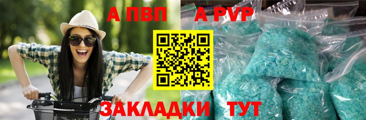 Alpha PVP Crystall Кемерово