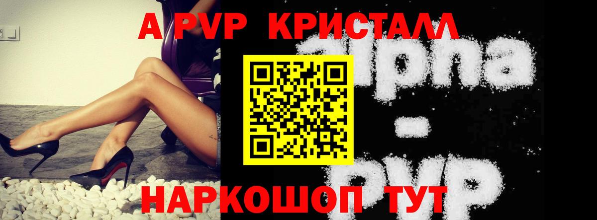 Кемерово  Alpha PVP Crystall  магазин    Вход с VPN  Alfa_PVP мука  Альфа ПВП крисы CK 