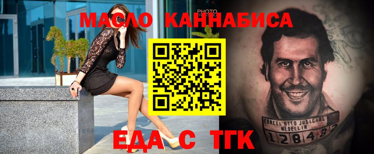 Cannafood конопля Кемерово