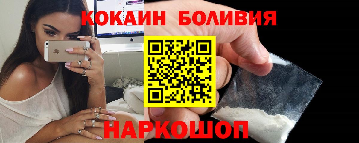 Cocaine Fish Scale  Кокаин  Кемерово  Вход с VPN 