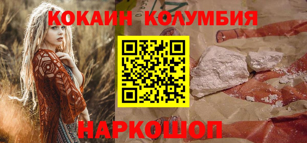 Cocaine 99% Кемерово