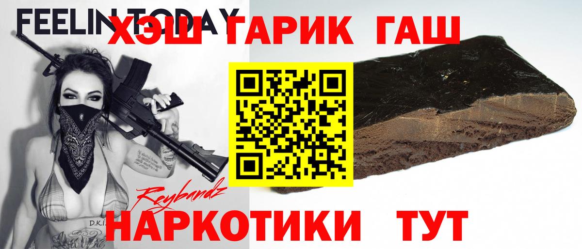 ГАШИШ Cannabis  Гашиш Ice-O-Lator  Вход с VPN  Кемерово 
