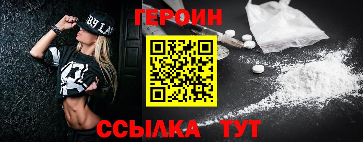 Кемерово  ГЕРОИН гречка  Вход с VPN 