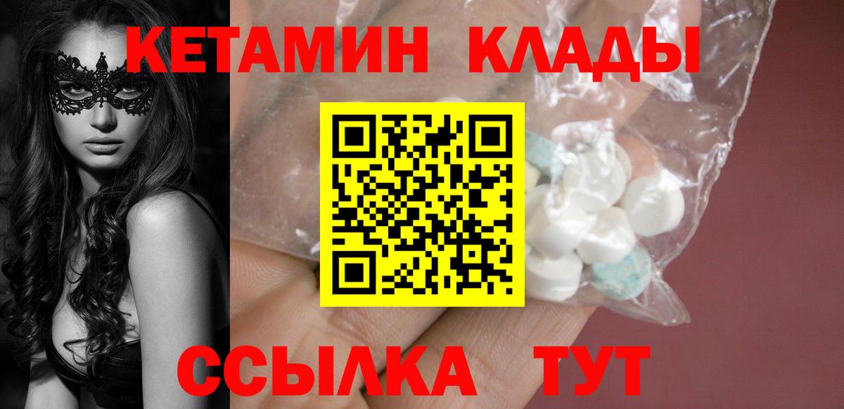 Кетамин ketamine  Кетамин VHQ  Вход с VPN  маркетплейс наркотические препараты  Кемерово 