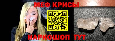 прущие крисы Конаково