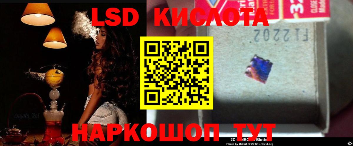 LSD-25 экстази ecstasy  Лсд 25 экстази кислота  Кемерово  ЛСД экстази  Вход с VPN 