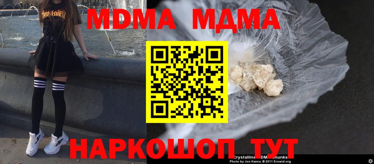 MDMA  MDMA VHQ  Вход с VPN  Кемерово  MDMA crystal 