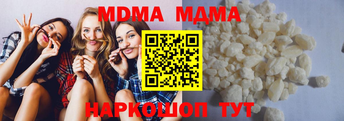 МДМА crystal Кемерово