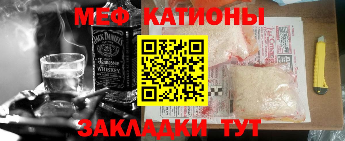 МЕФ кристаллы  Меф  Кемерово  Вход с VPN  Меф mephedrone 