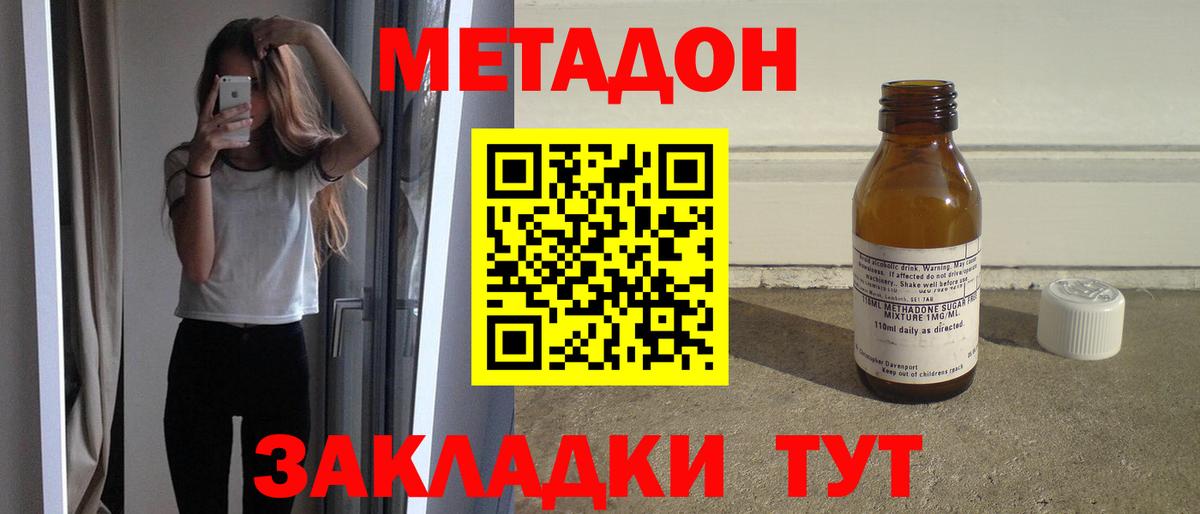 Метадон белоснежный  Вход с VPN  Кемерово  сайты даркнета наркотические препараты  МЕТАДОН белоснежный 