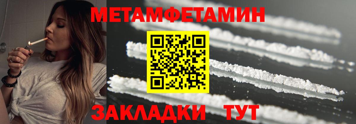 Первитин  Метамфетамин пудра  Вход с VPN  Кемерово 