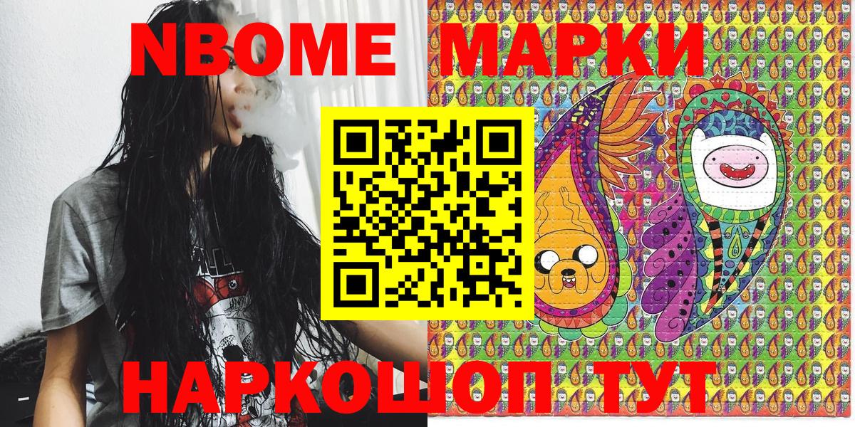 купить наркотик  Вход с VPN  Кемерово  Марки 25I-NBOMe 1,8мг 