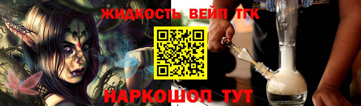 Дистиллят ТГК THC oil  Вход с VPN  гидра ONION  Кемерово  Дистиллят ТГК вейп с тгк 