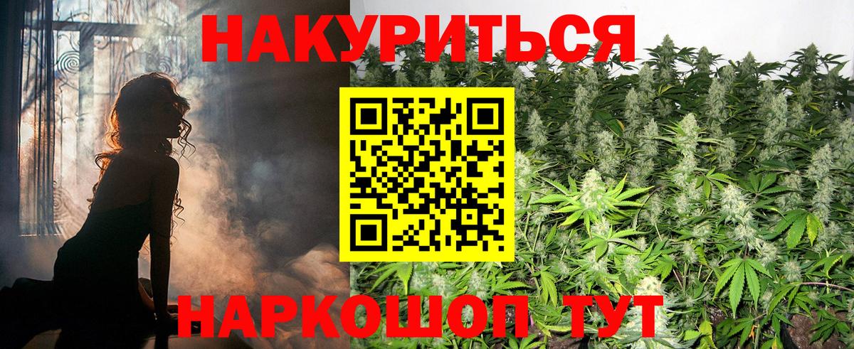 Конопля THC 21%  Вход с VPN  Бошки марихуана конопля  Бошки Шишки индика  Кемерово  Марихуана конопля 